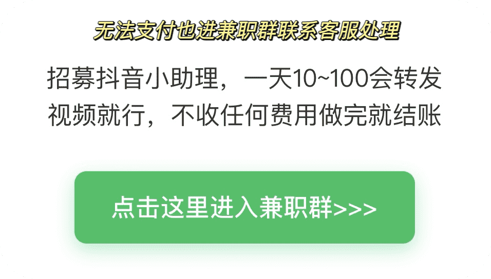 兼职二维码